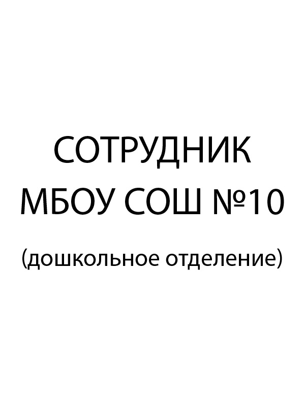 Болобон Ирина Игоревна.