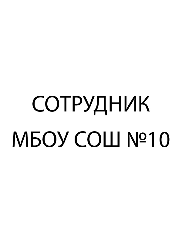 Василенко Наталья Валентиновна.